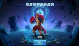 王者最新6元皮肤爆料,6元惊喜，等你来抢！